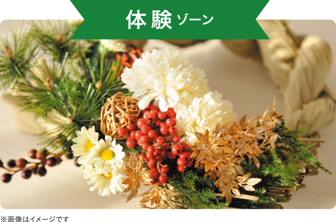 ワークショップで農に触れる！