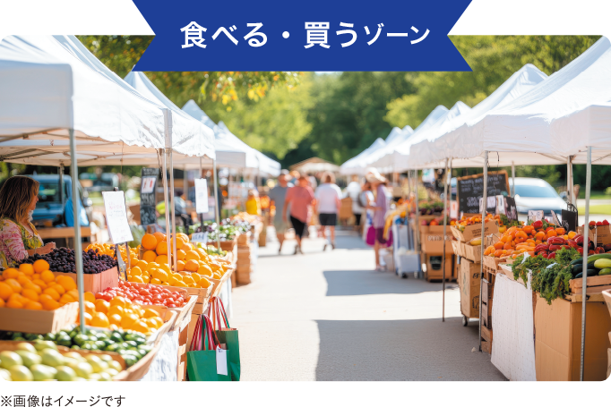 全国の産品と出会える！!