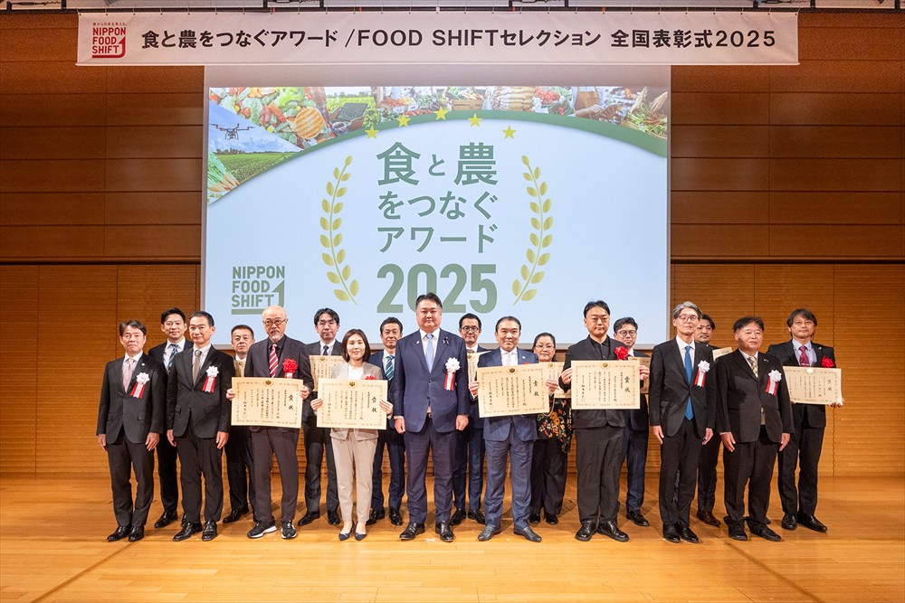 食と農をつなぐアワード表彰式