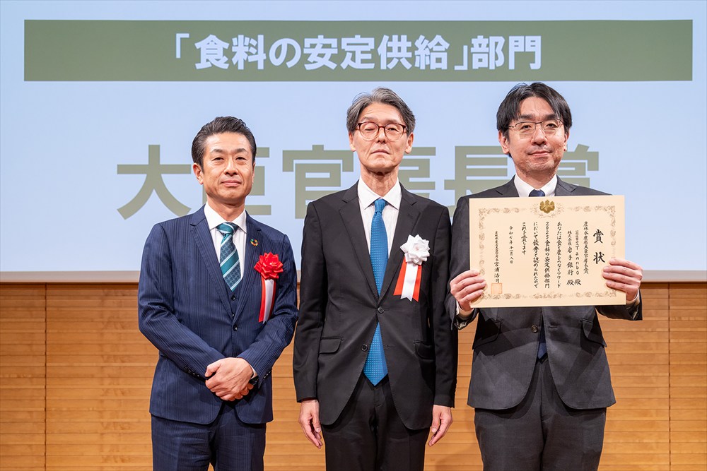 食と農をつなぐアワード表彰式