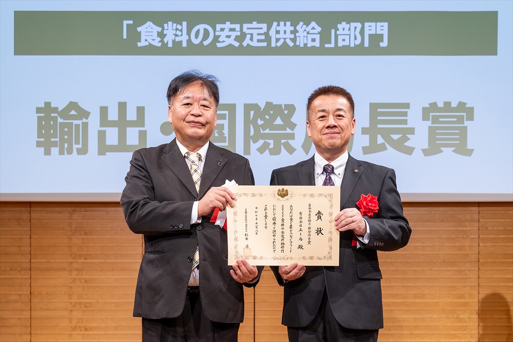 食と農をつなぐアワード表彰式