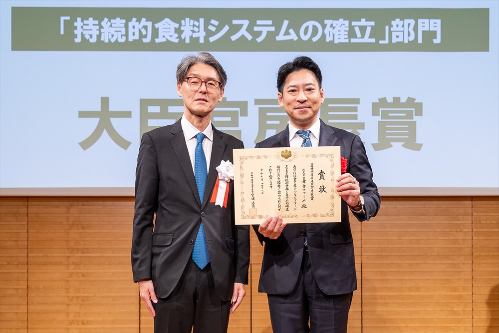 食と農をつなぐアワード表彰式