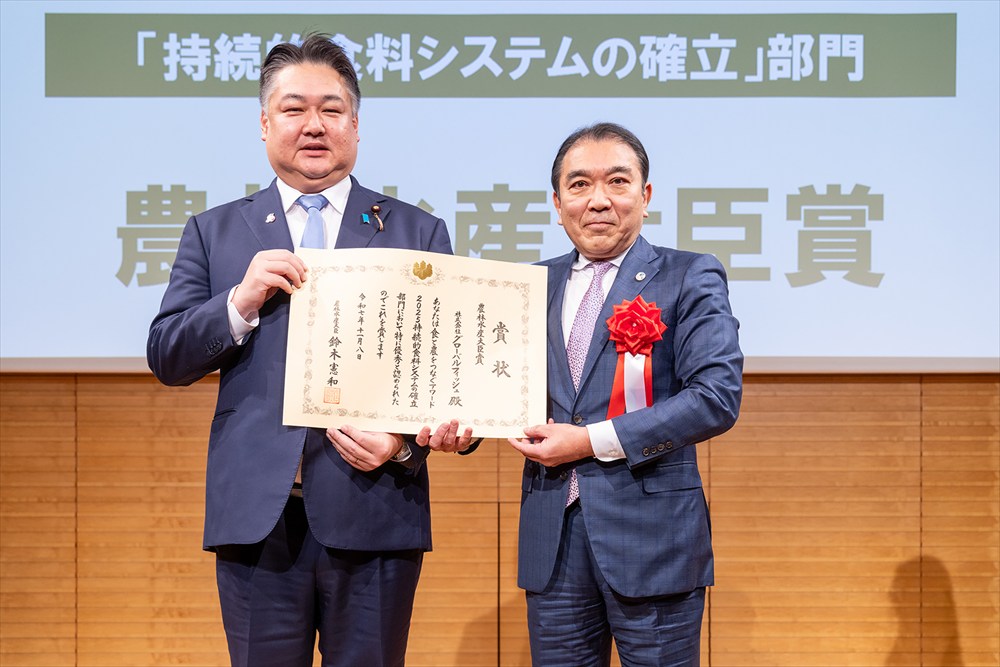 食と農をつなぐアワード表彰式