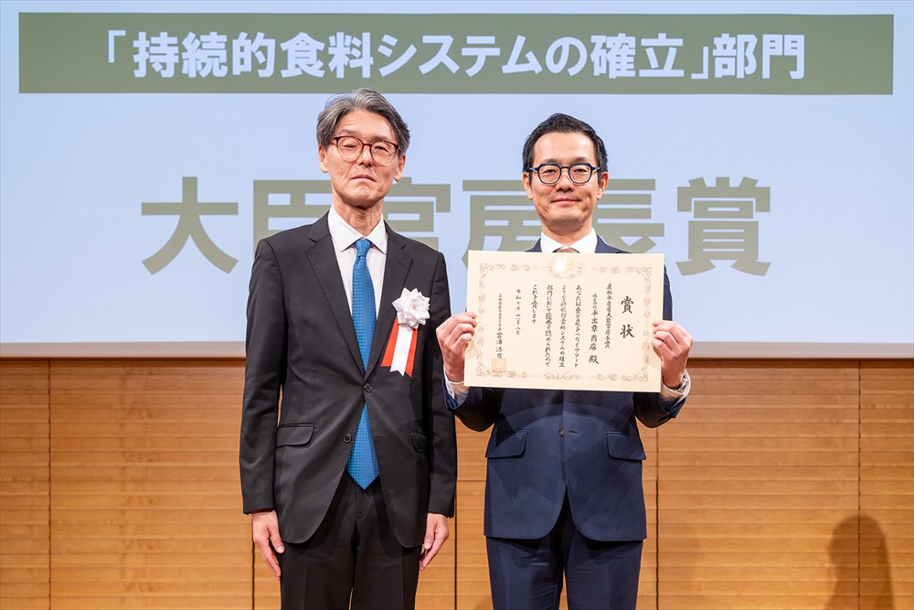 食と農をつなぐアワード表彰式