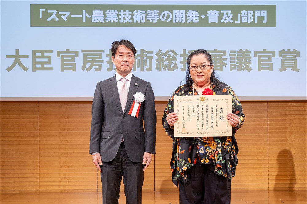 食と農をつなぐアワード表彰式