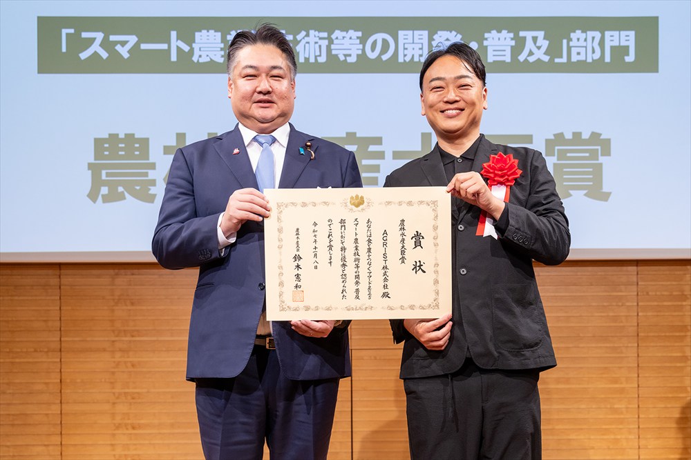 食と農をつなぐアワード表彰式