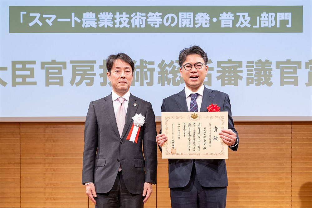 食と農をつなぐアワード表彰式