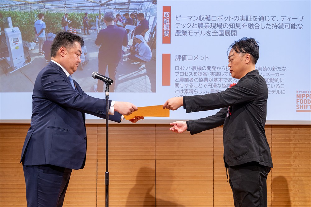 食と農をつなぐアワード表彰式