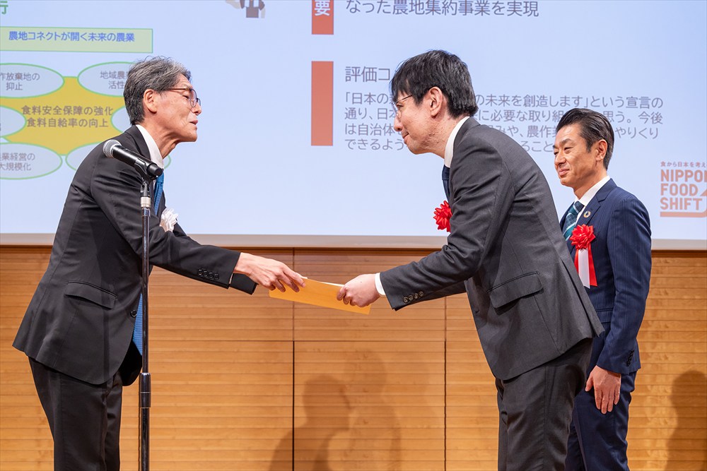 食と農をつなぐアワード表彰式