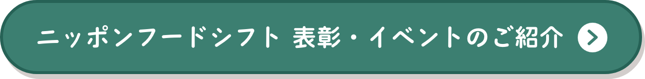 イベントご紹介