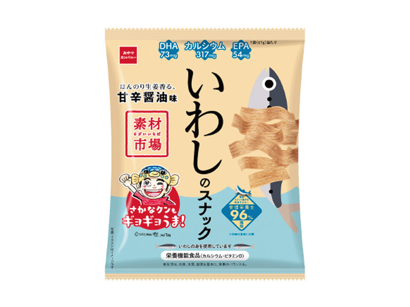 素材市場いわしのスナック（ほんのり生姜香る、甘辛醤油味）