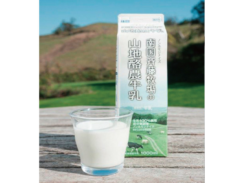 南国斉藤牧場の山地酪農牛乳
