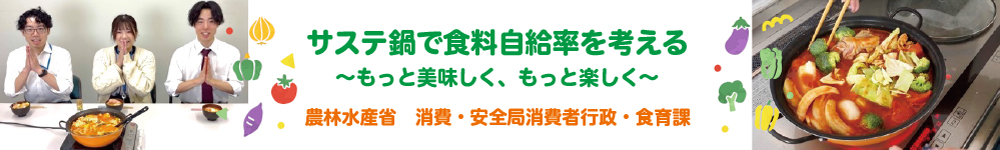 食料自給率を考える