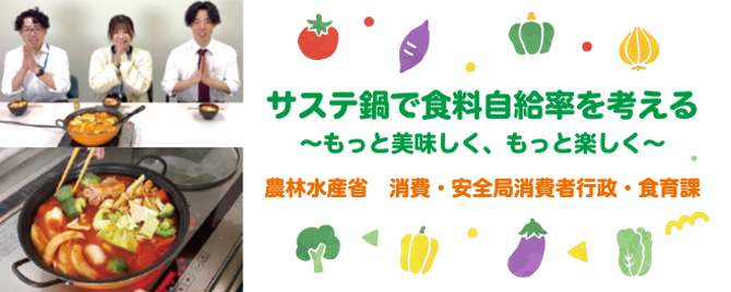 食料自給率を考える