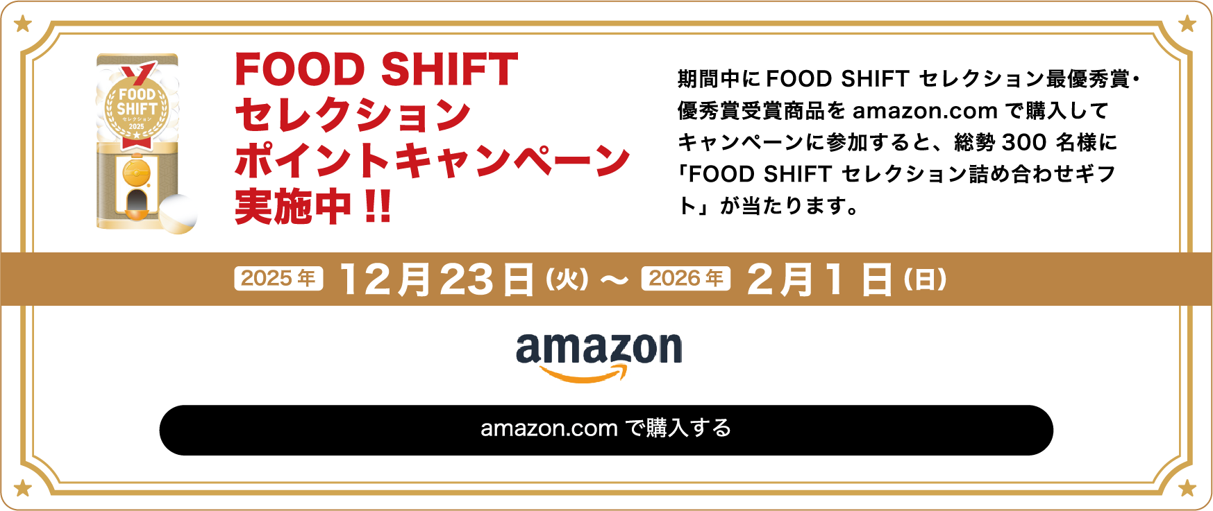 Amazonリンク