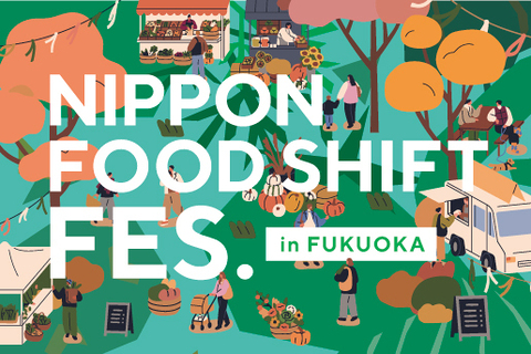 NIPPON FOOD SHIFT FES.九州
