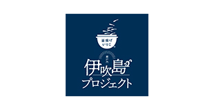 株式会社伊吹島プロジェクト