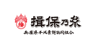 兵庫県手延素麵協同組合