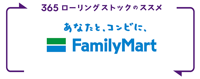 株式会社ファミリーマート