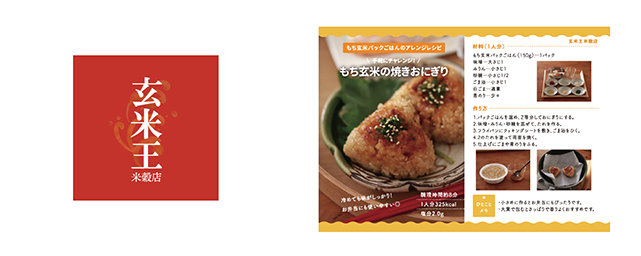 玄米王米穀店（株式会社Replow）