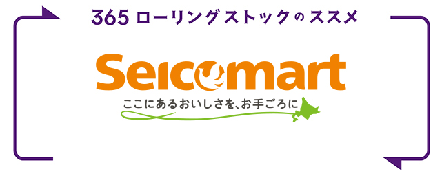 株式会社セイコーマート