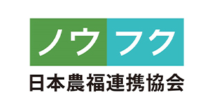 一般社団法人 日本農福連携協会