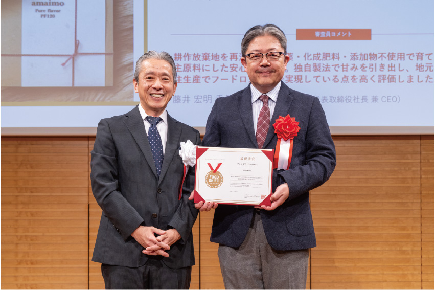 #imolabo プレミアム『amaimo』