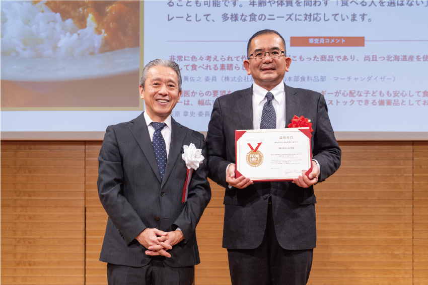 有限会社みんなの食品 みんなでごはんやさいカレー