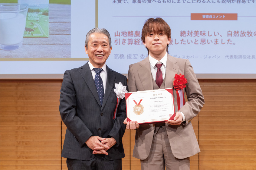 有限会社　斉藤牧場 南国斉藤牧場の山地酪農牛乳