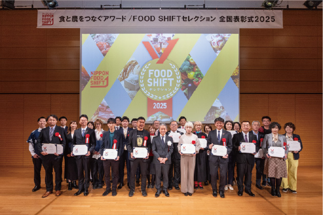 FOOD SHIFT セレクション表彰式
