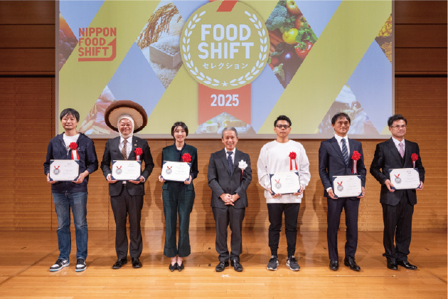 FOOD SHIFT セレクション表彰式