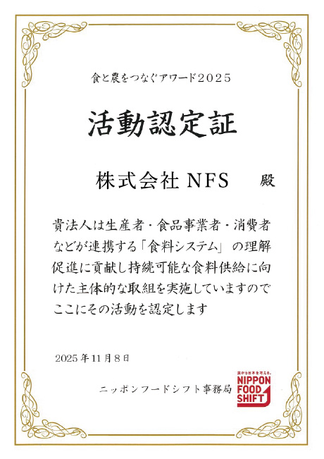 活動認定証
