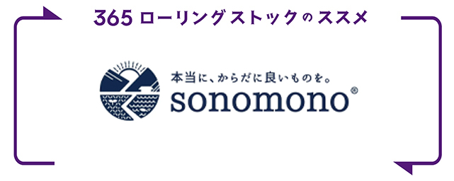 そのもの株式会社