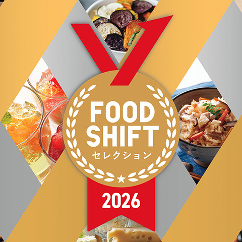 FOOD SHIFT セレクション