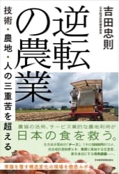 蔦屋書店のスタッフがセレクトした本とマンガを紹介！ | 食から