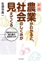農業本 スマート農業 : 紀伊國屋書店 - 通販 - Yahoo!ショッピング
