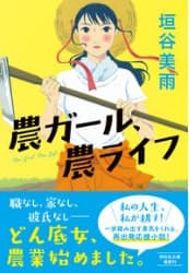 蔦屋書店のスタッフがセレクトした本とマンガを紹介！ | 食から
