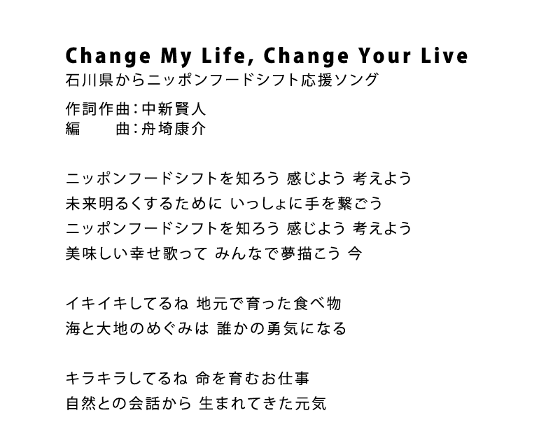 Change My Life Change Your Live